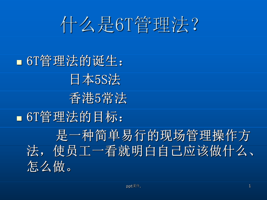 5s6t区别 5t和6t的区别 