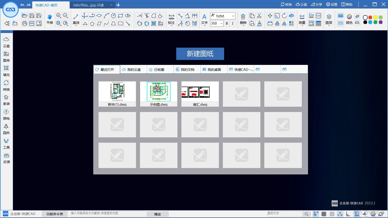 jpgcad区别 jdpaint和cad 