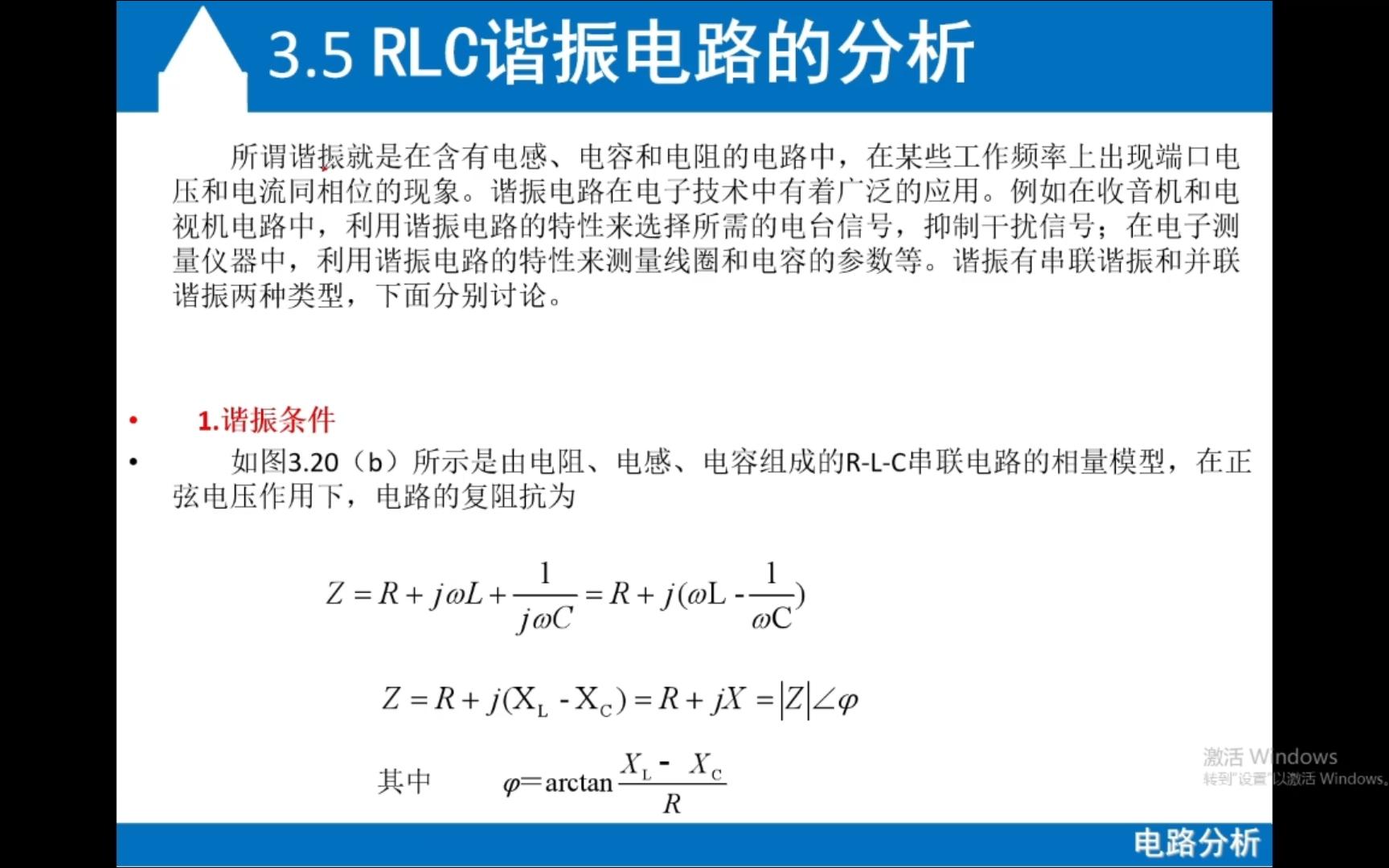 lc谐振的区别 lc谐振电路的谐振频率表达式 