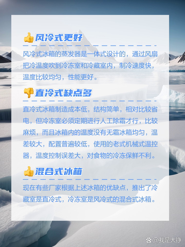 冰箱风冷直冷区别 冰箱风冷和直冷的区别是哪里 冰箱风冷直冷区别 冰箱风冷和直冷的区别是哪里