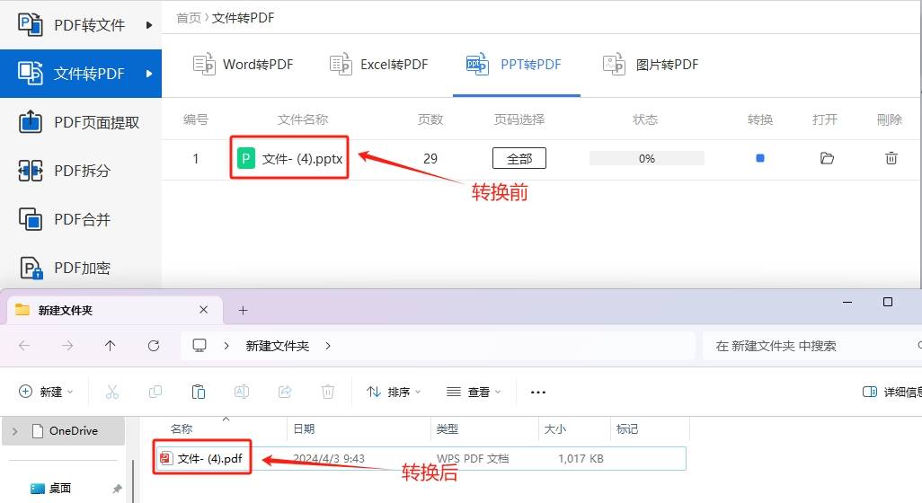 pdf与ppt的区别 pdf文件与ppt的区别 pdf与ppt的区别 pdf文件与ppt的区别