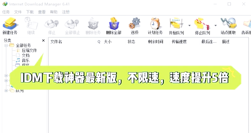 idm付费版区别 idm付费版和免费版区别 idm付费版区别 idm付费版和免费版区别