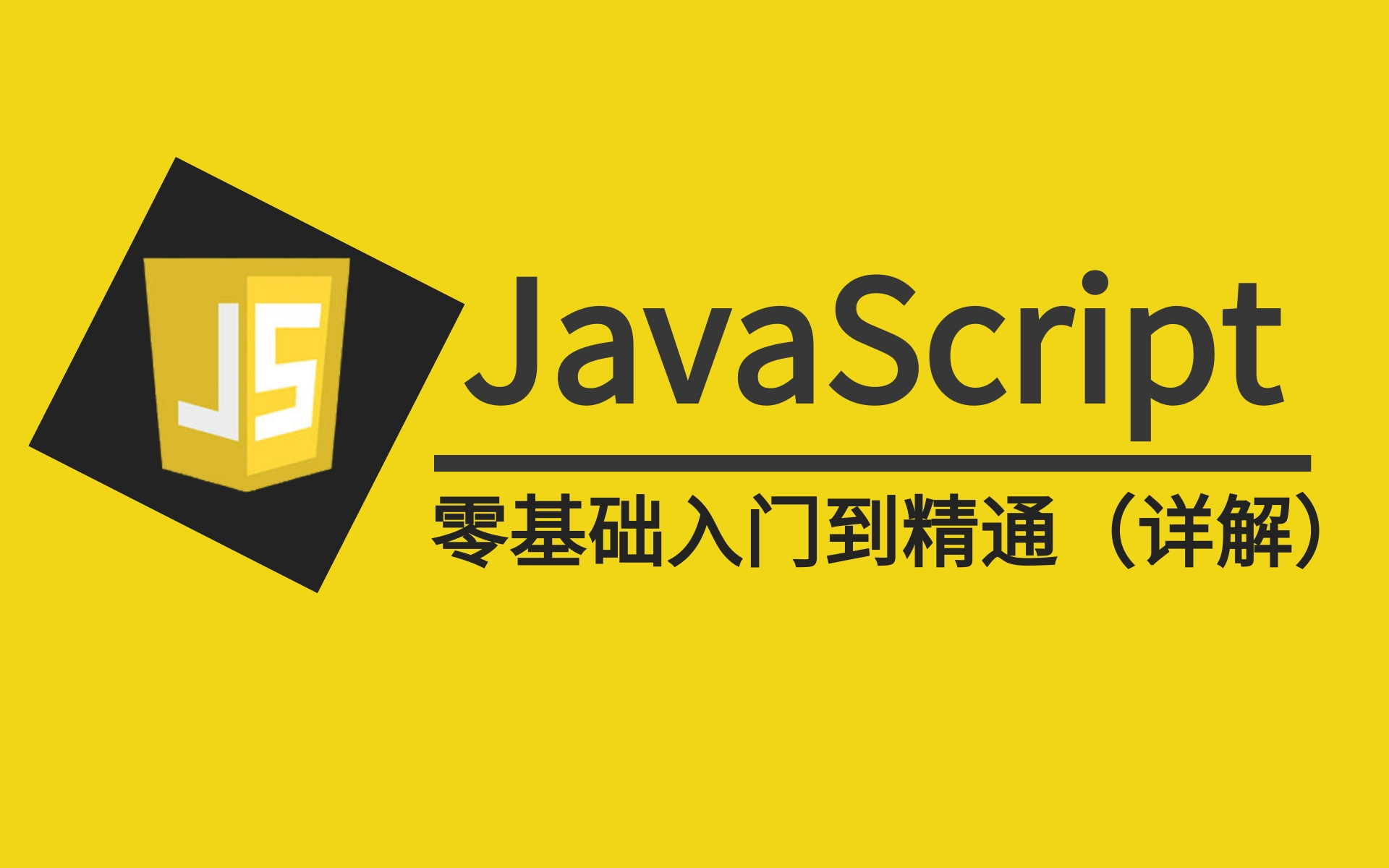 javascript和jsp区别 javascript和jsp一样吗 javascript和jsp区别 javascript和jsp一样吗