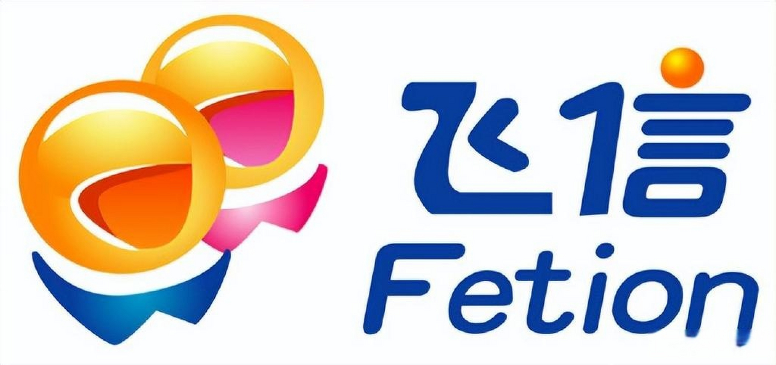 微信和飞信的区别 飞信是微信的前身吗 微信和飞信的区别 飞信是微信的前身吗