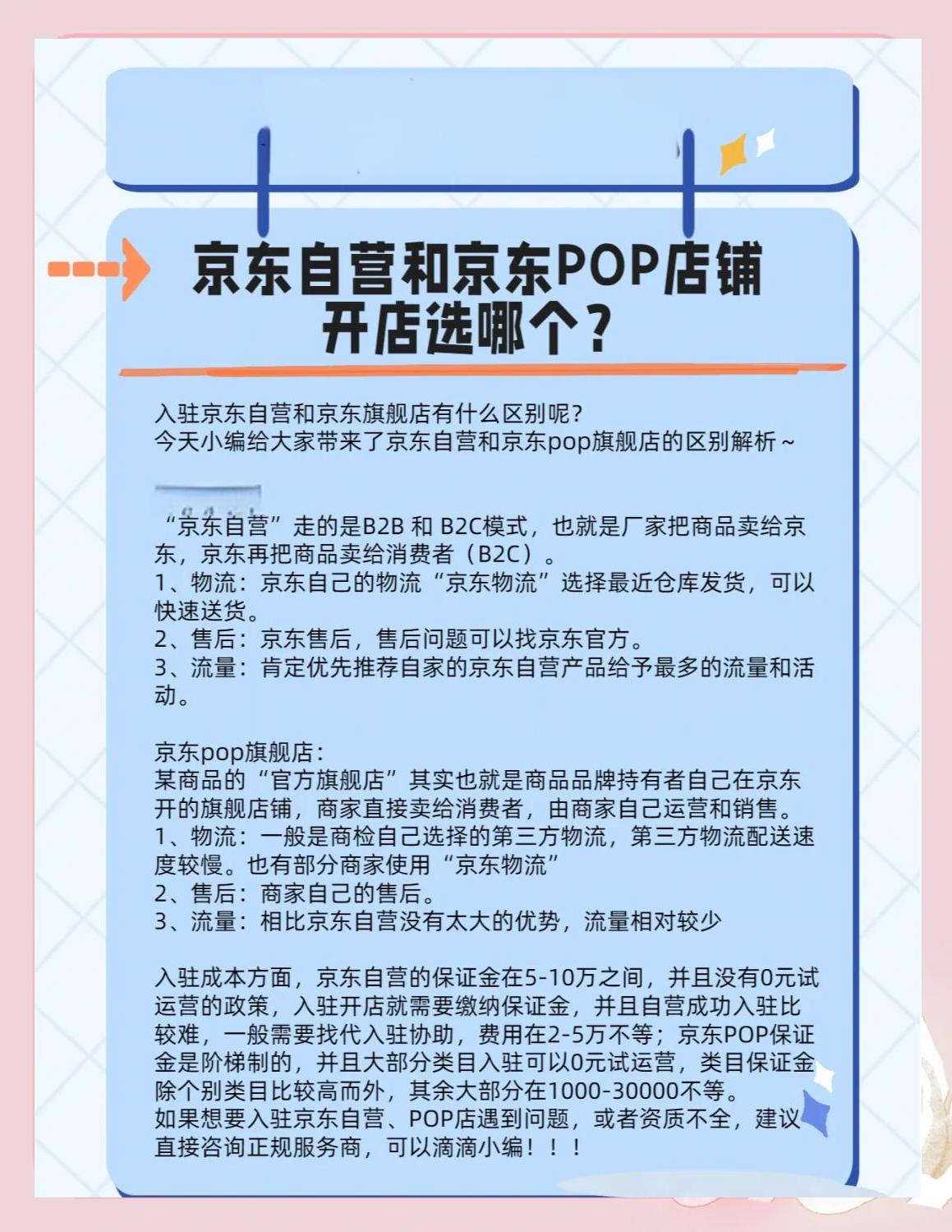 怎么区别京东自营 怎么区别京东自营和第三方 怎么区别京东自营 怎么区别京东自营和第三方