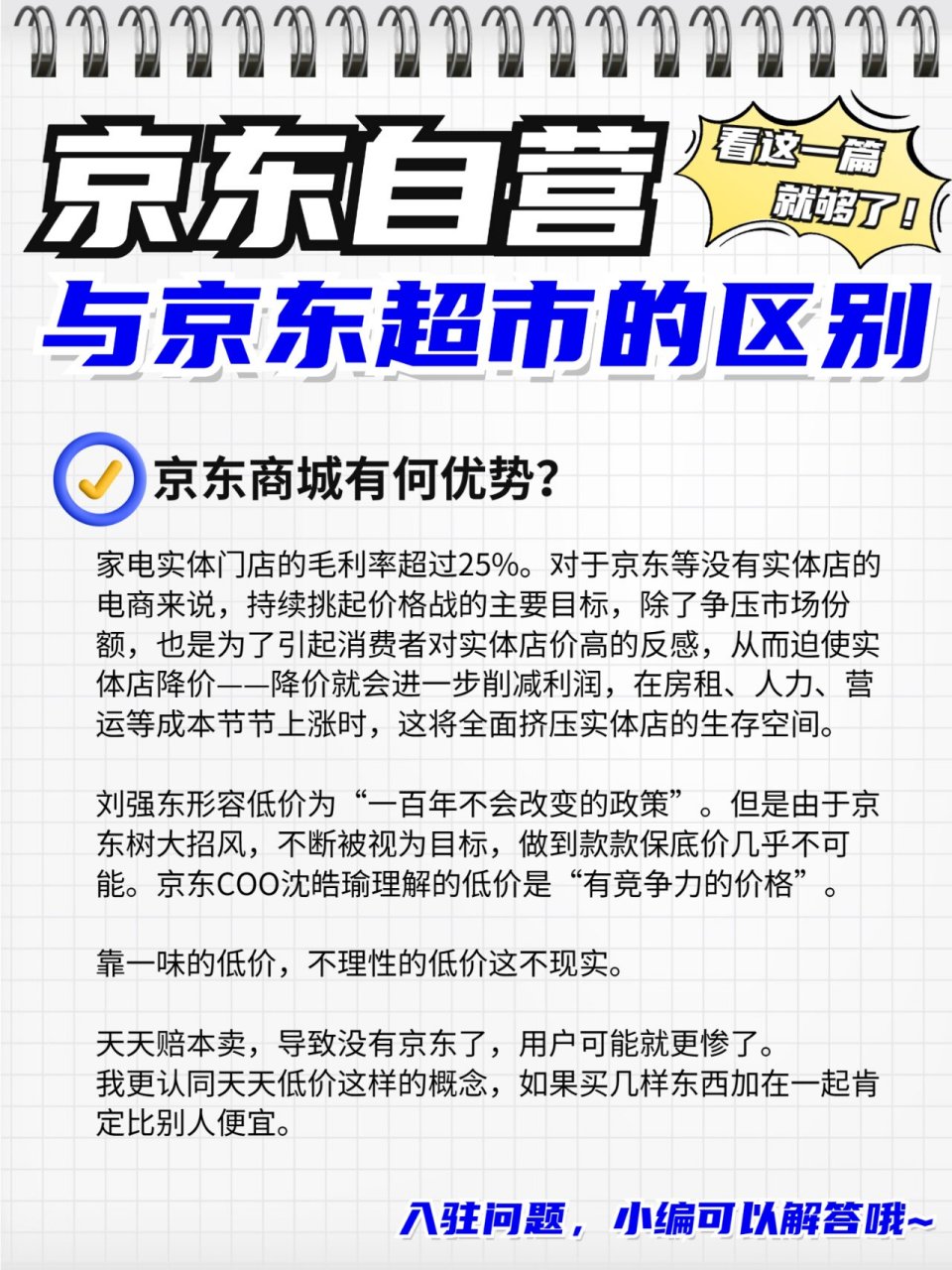 怎么区别京东自营 怎么区别京东自营和第三方 怎么区别京东自营 怎么区别京东自营和第三方