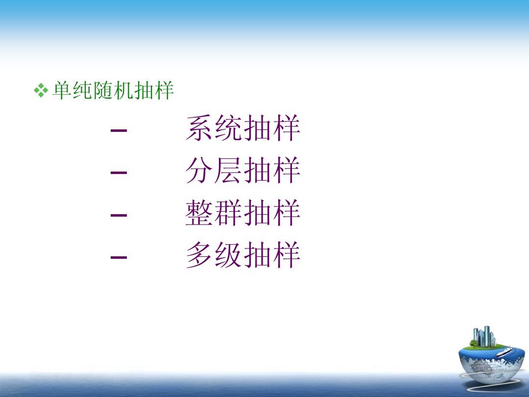 采样与抽样的区别 采样与抽样的区别在于 采样与抽样的区别 采样与抽样的区别在于