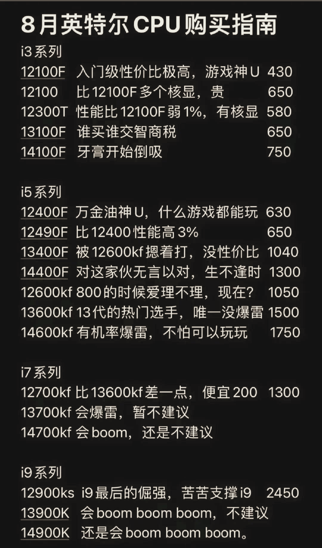 英特尔几代有什么区别 英特尔几代有什么区别和联想 英特尔几代有什么区别 英特尔几代有什么区别和联想