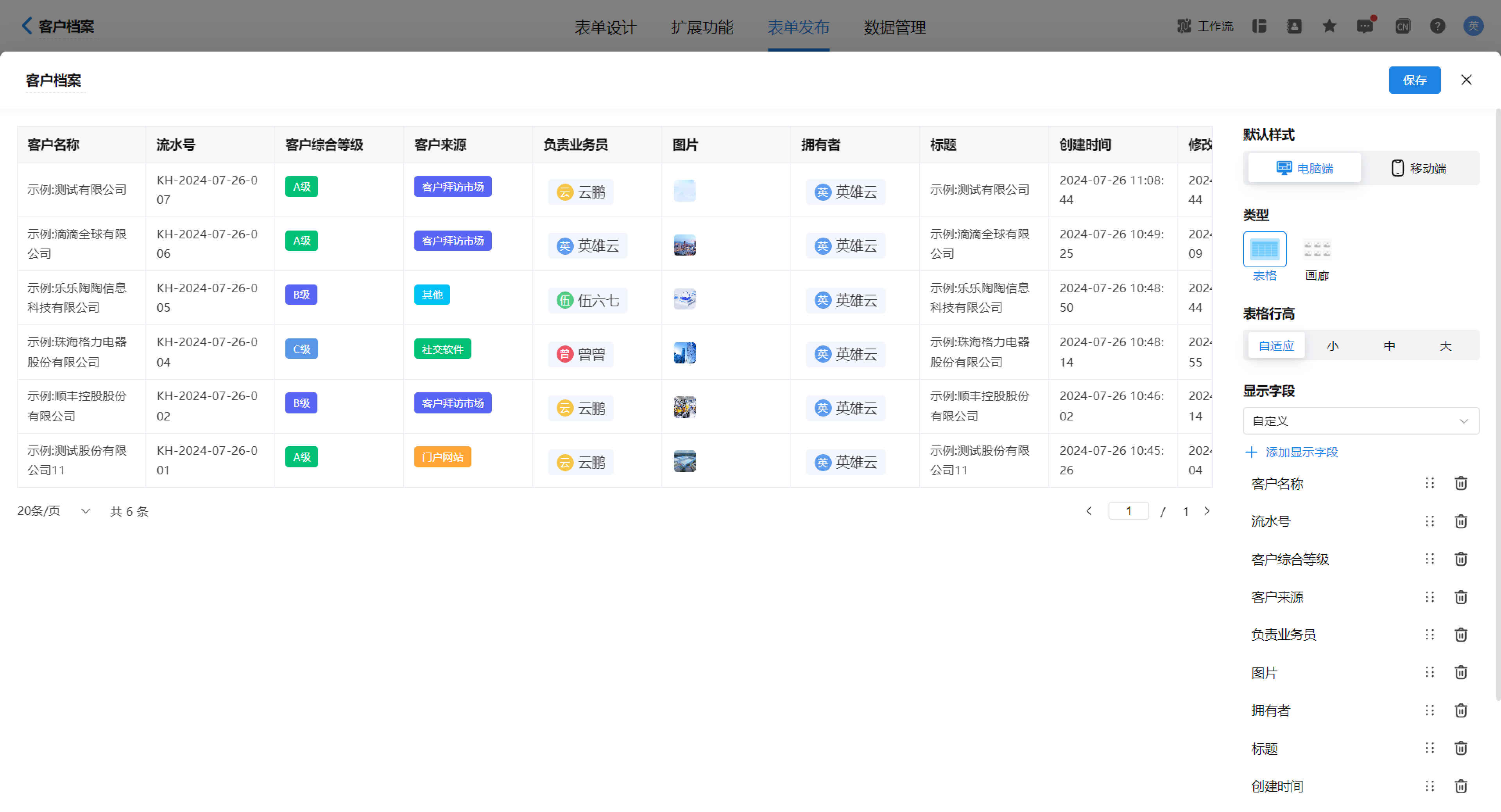 表和表单的区别 表单和表格 表和表单的区别 表单和表格