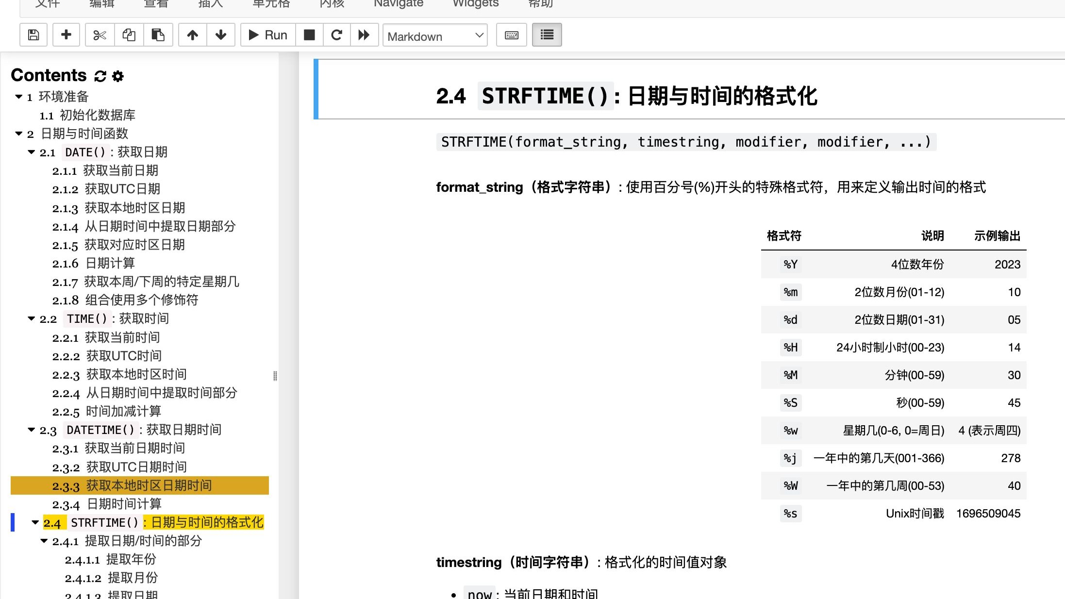 sql日期类型区别 sql中日期的数据类型 sql日期类型区别 sql中日期的数据类型