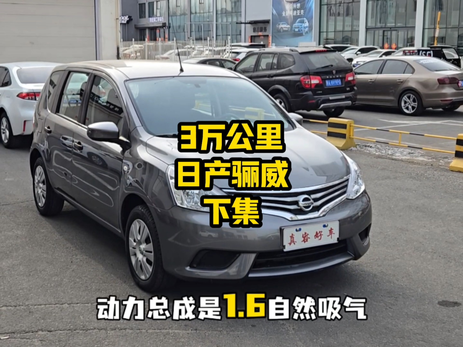 骐达和骊威有什么区别 骐达和骊威有什么区别图片 骐达和骊威有什么区别 骐达和骊威有什么区别图片