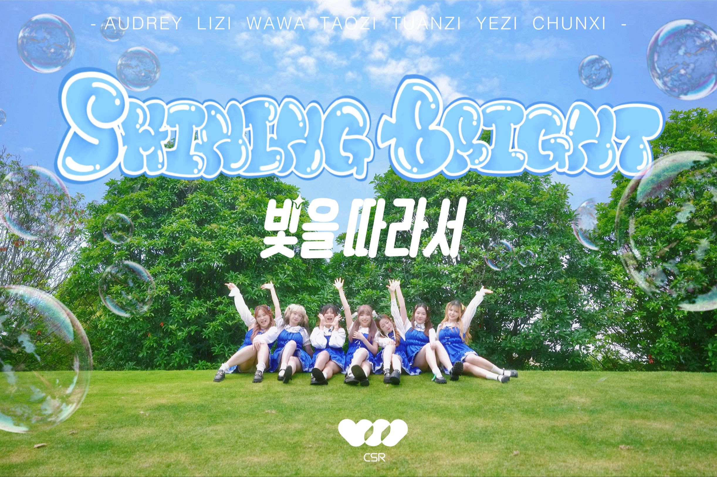 shining和bright的区别 whitening和brightening的区别 shining和bright的区别 whitening和brightening的区别