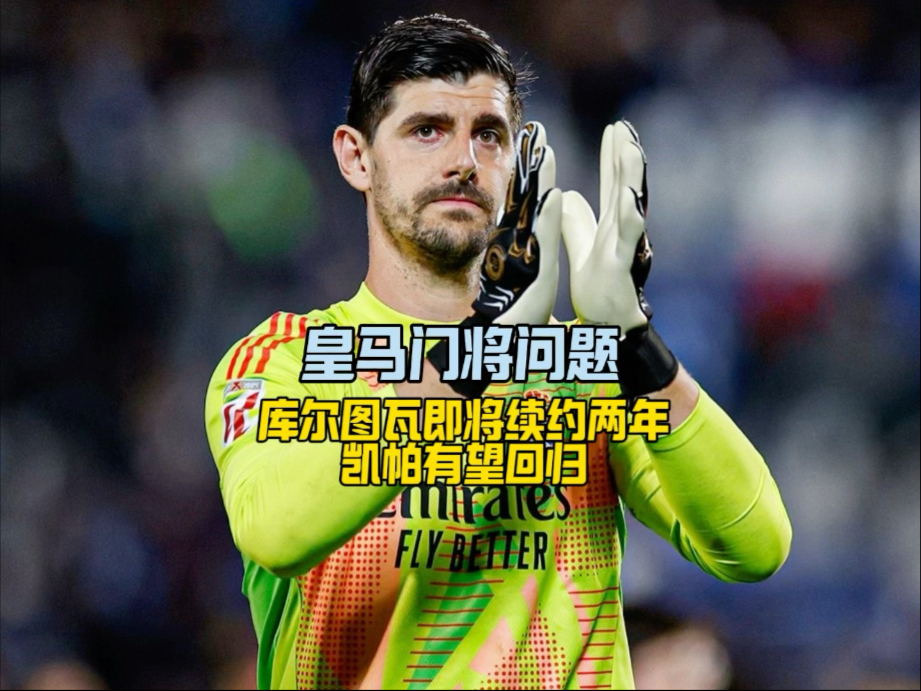 关于皇马驰骋神箭再下一城,奠定晋级基石的信息 关于皇马驰骋神箭再下一城,奠定晋级基石的信息