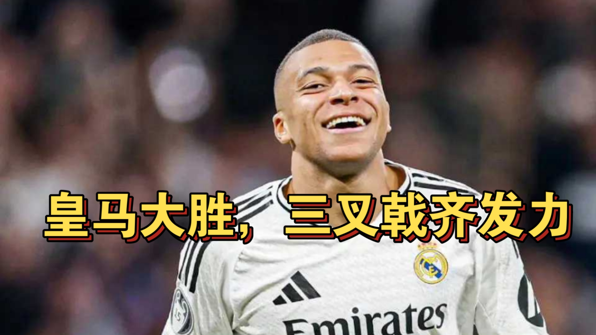 皇家马德里出征!马塞洛助攻进球,马拉加大获全胜的简单介绍 皇家马德里出征!马塞洛助攻进球,马拉加大获全胜的简单介绍