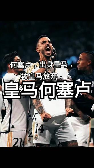 拜仁大胜皇马,逆转闯入欧冠决赛 拜仁大胜皇马,逆转闯入欧冠决赛是哪一场 拜仁大胜皇马,逆转闯入欧冠决赛 拜仁大胜皇马,逆转闯入欧冠决赛是哪一场