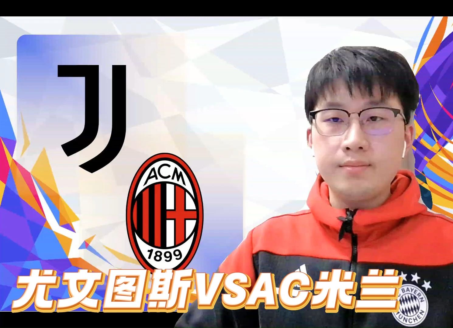 关于尤文图斯主场大胜，重返联赛前列的信息