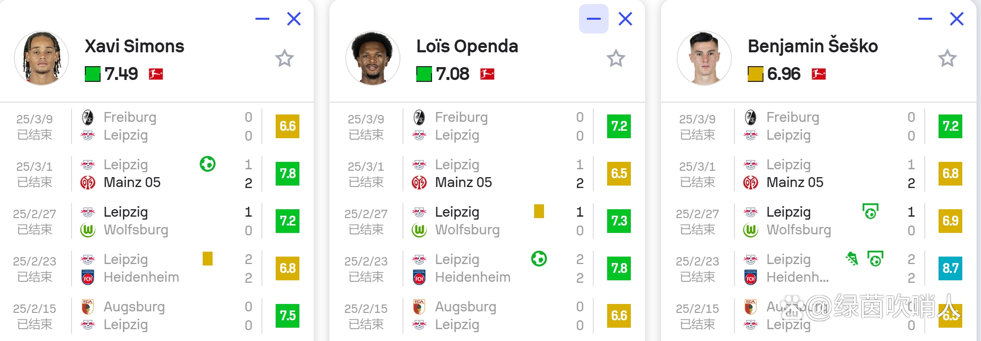 关于莱比锡红牛客场不敌多特蒙德,陷入连败的信息 关于莱比锡红牛客场不敌多特蒙德,陷入连败的信息