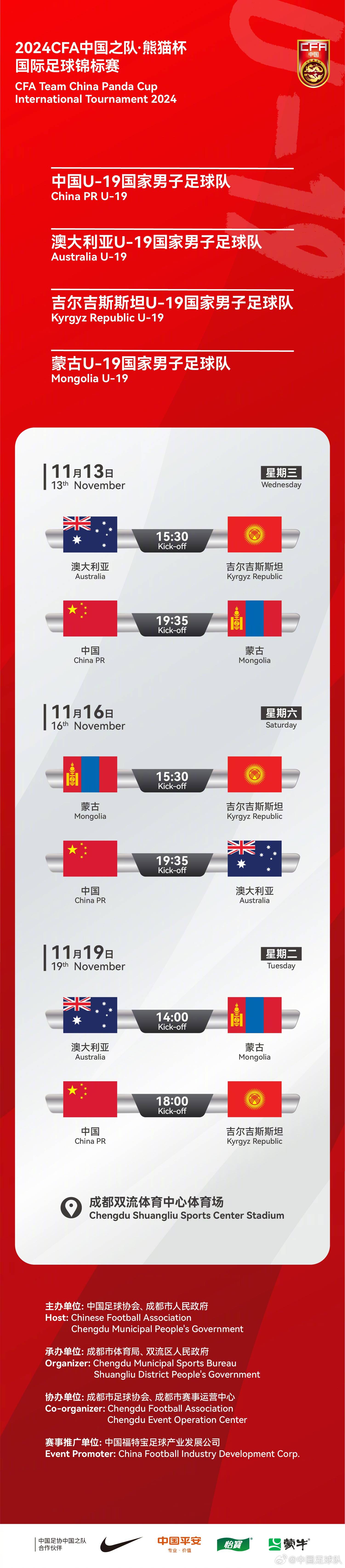 亚洲杯赛程揭晓，精彩对决即将上演 亚洲杯赛程2021赛程表12强抽签 