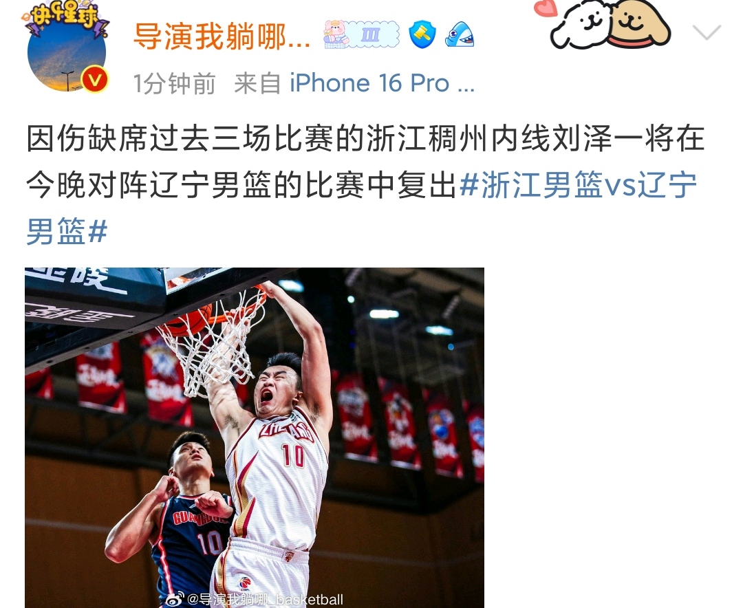 包含辽宁男篮全队发力，誓要战胜吉林敌人的词条