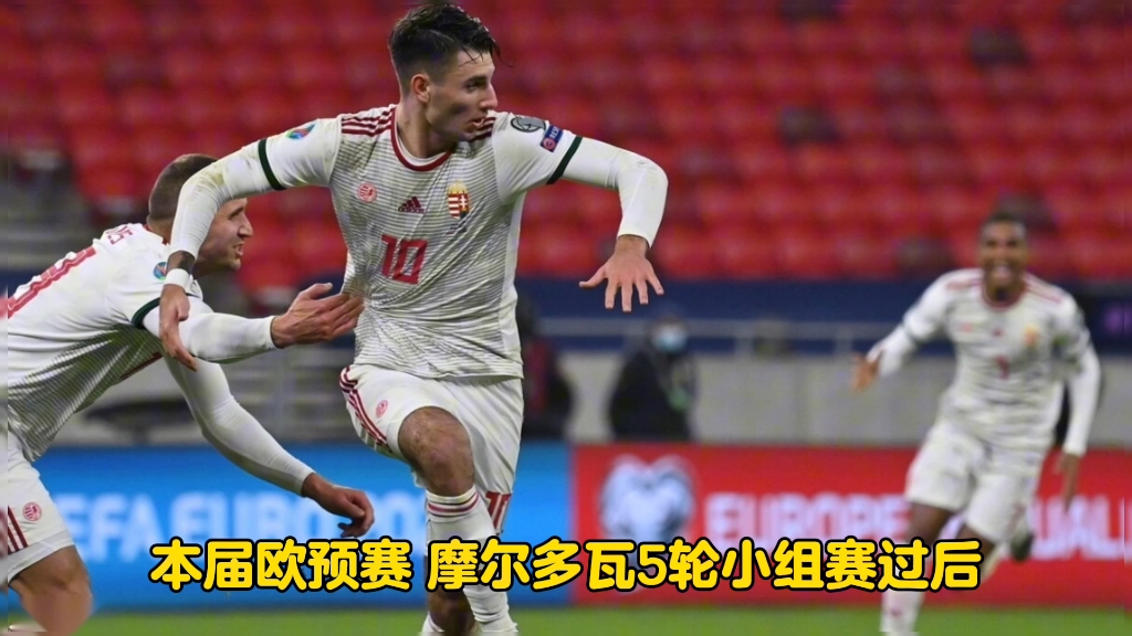 德国大胜摩尔多瓦,锁定欧锦赛参赛名额 德国大胜摩尔多瓦,锁定欧锦赛参赛名额