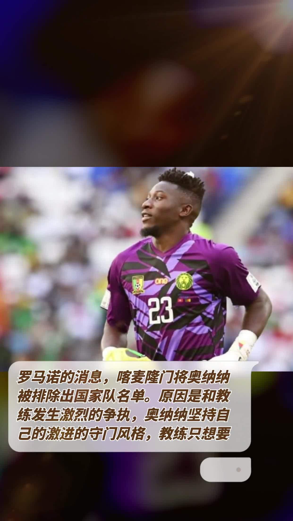 罗马队主教练公布阵容大调整计划的简单介绍