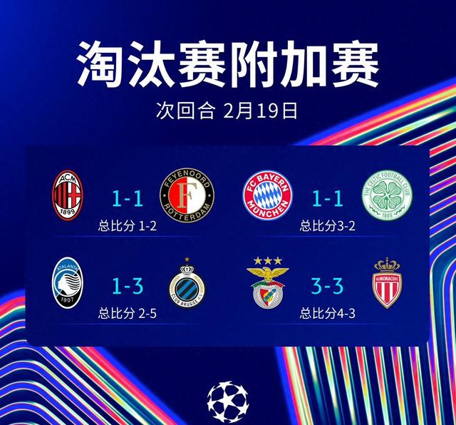 亚特兰大遭遇连败，欧冠席位岌岌可危的简单介绍