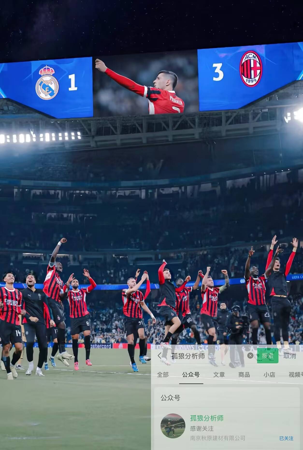 关于AC米兰胜局在握,欧冠资格前景蓝图急眉锁眼的信息 关于AC米兰胜局在握,欧冠资格前景蓝图急眉锁眼的信息