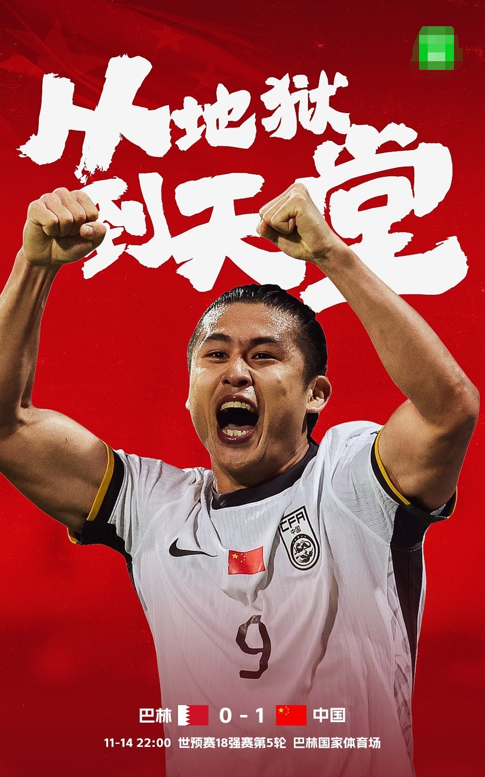 包含球员实力榜上有名，饱受期待备战国际大赛奋力拼搏的词条