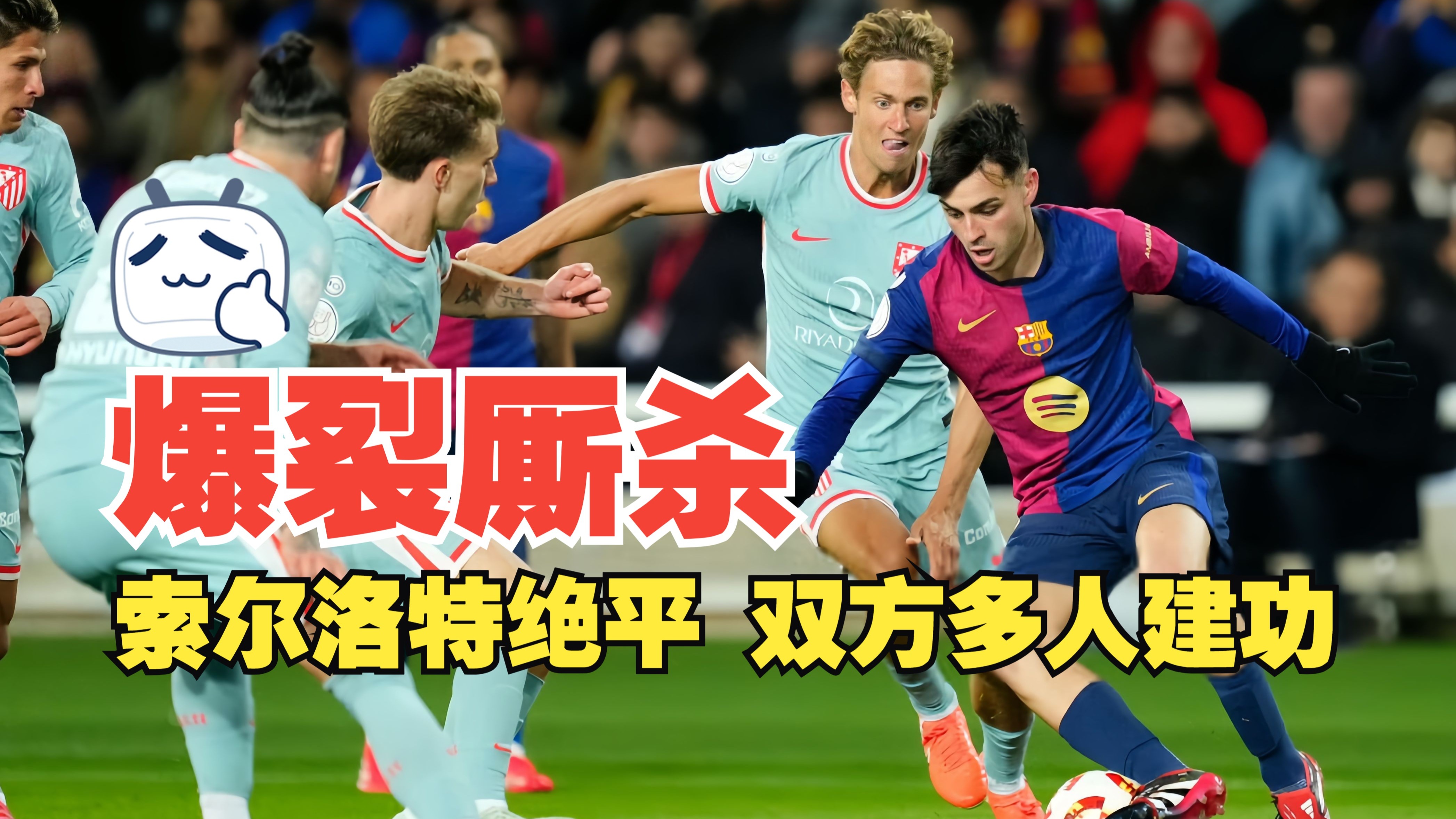 包含马竞内讧？主帅公开指责球员态度不端正的词条