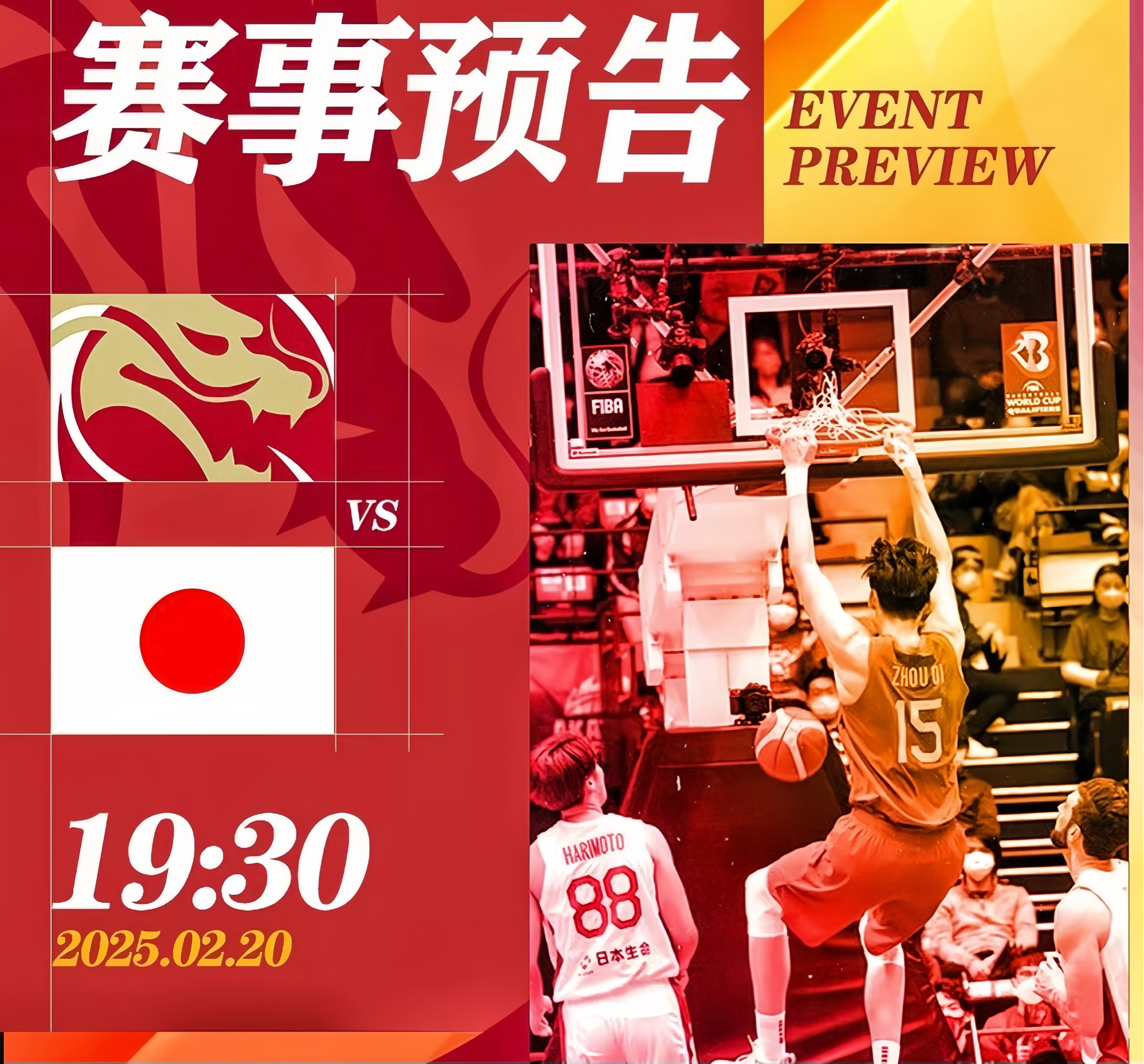 日本球队冲击赛事金字塔，亚洲风暴肆虐 