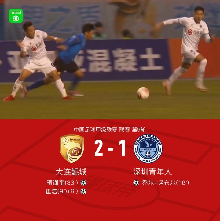 大连一方击败亚洲劲旅的比赛惊现逆转!的简单介绍 大连一方击败亚洲劲旅的比赛惊现逆转!的简单介绍