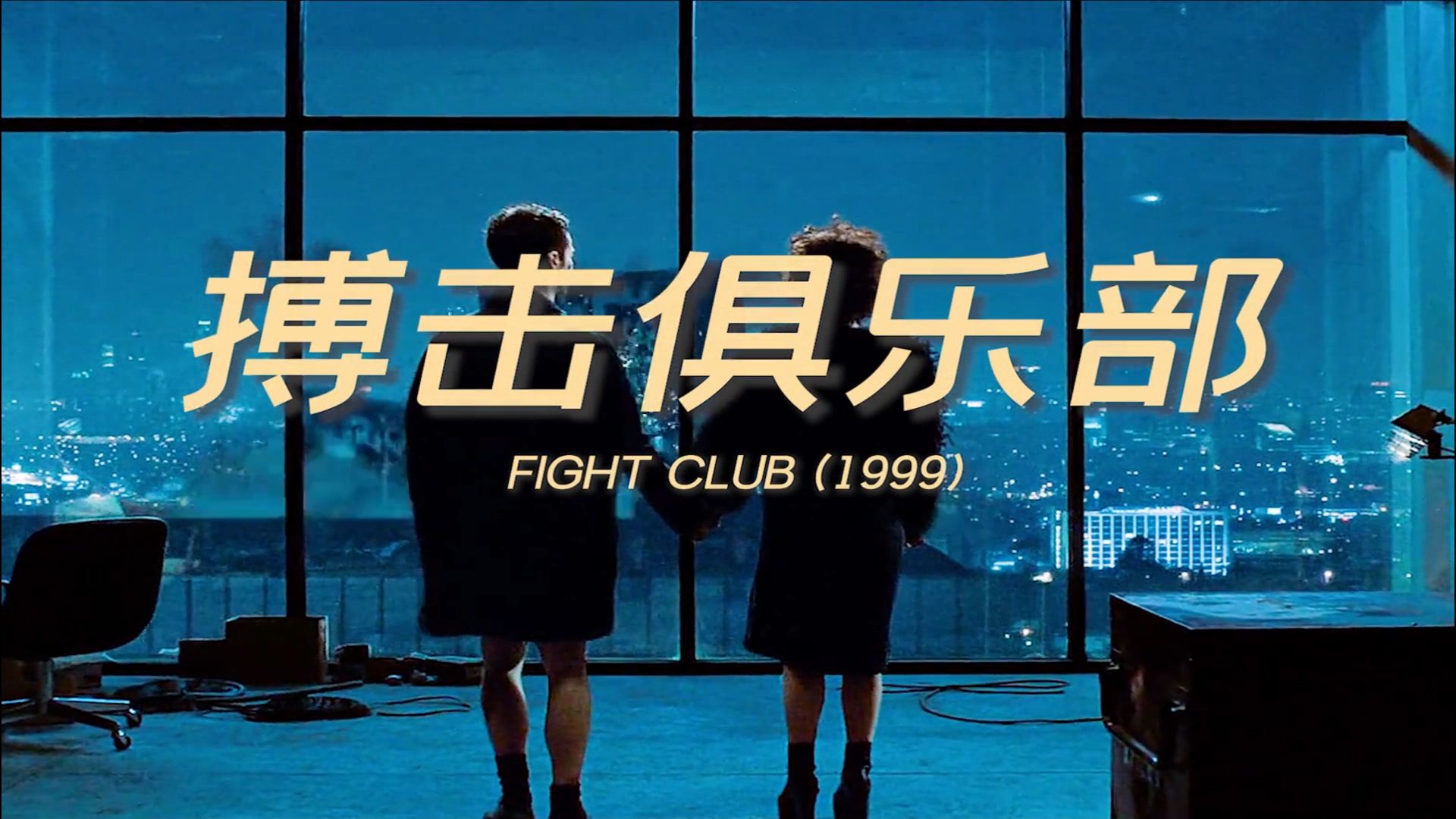 精英搏击,豪门球队对决大战 精英搏击,豪门球队对决大战