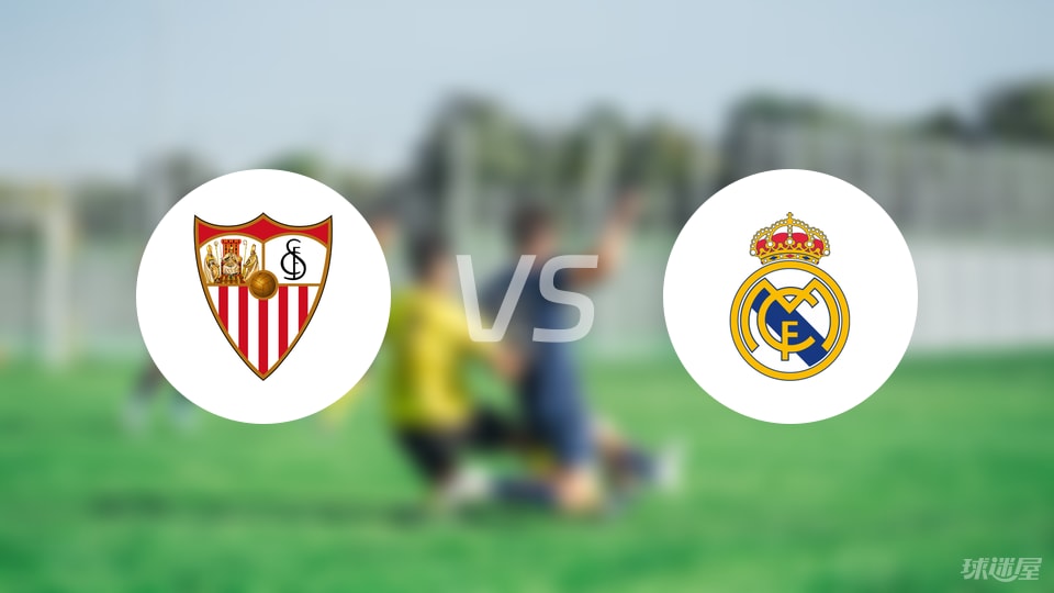 关于热情之战:塞维利亚vs皇马火爆开打的信息 关于热情之战:塞维利亚vs皇马火爆开打的信息