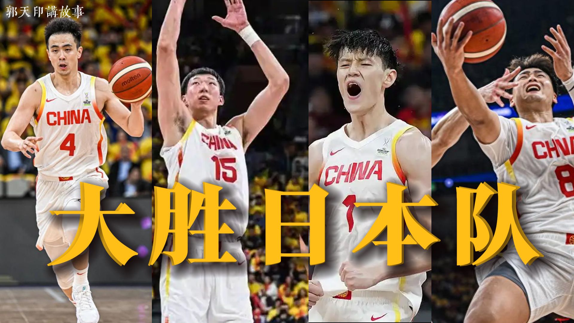 国家队再度凯旋而归，国际比赛中积极进攻助力取胜的简单介绍