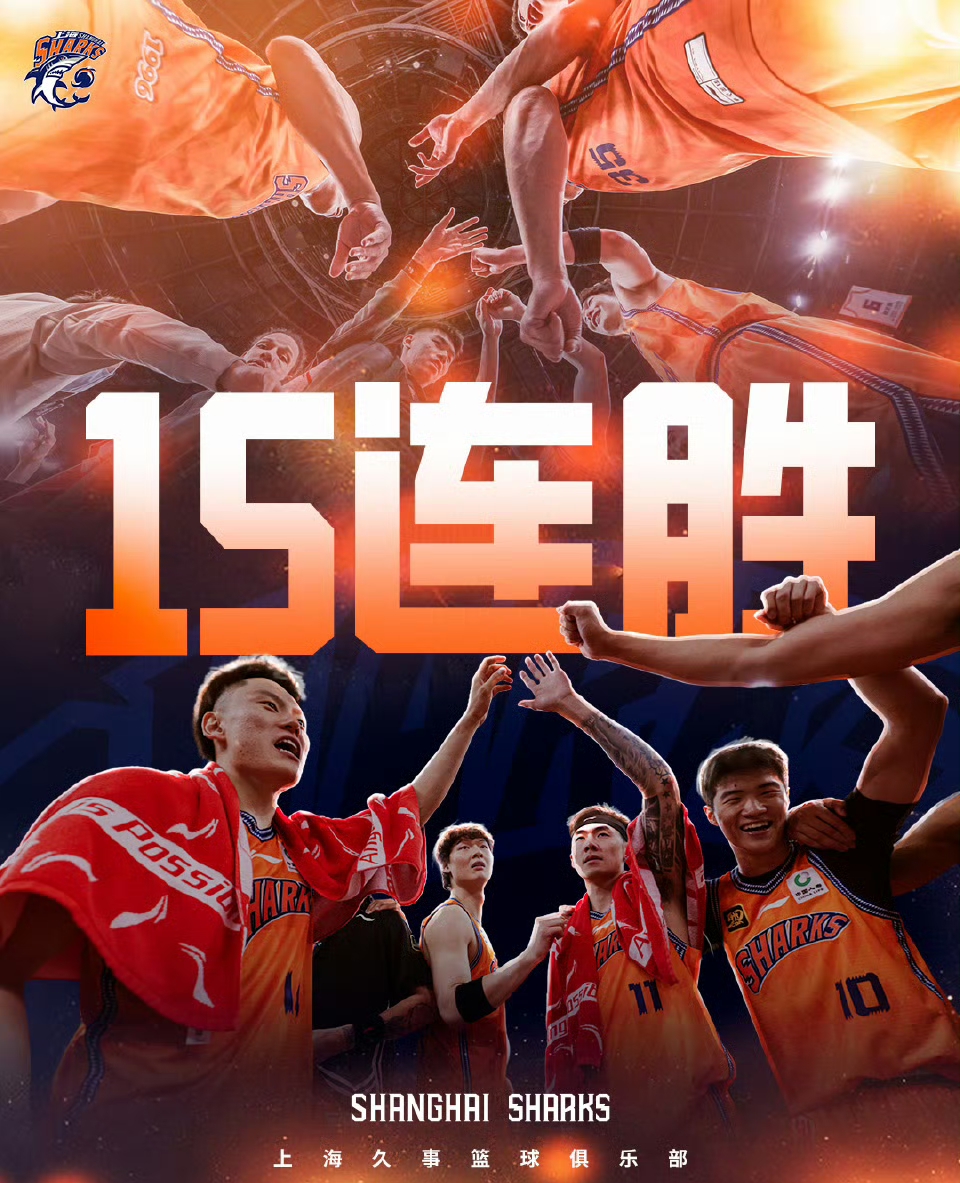 关于球队主场气势如虹，一鼓作气取得连胜的信息