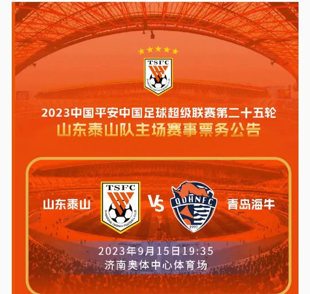 包含他解主场大胜，保住保级希望的词条