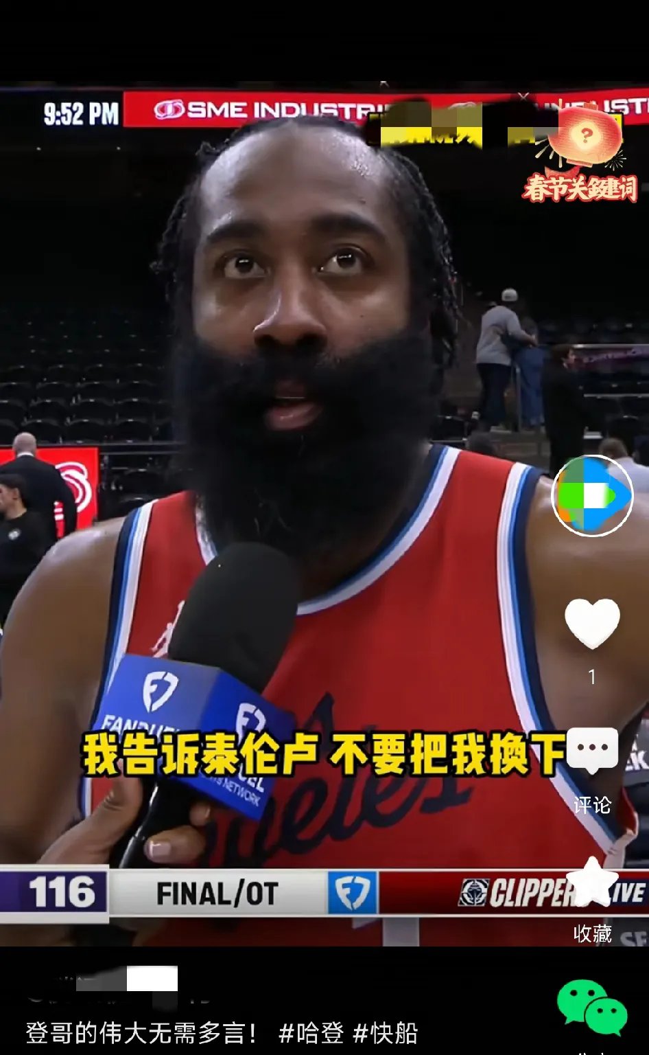 火箭不敌湖人,哈登再次破碎比赛关键时刻的束缚的简单介绍 火箭不敌湖人,哈登再次破碎比赛关键时刻的束缚的简单介绍