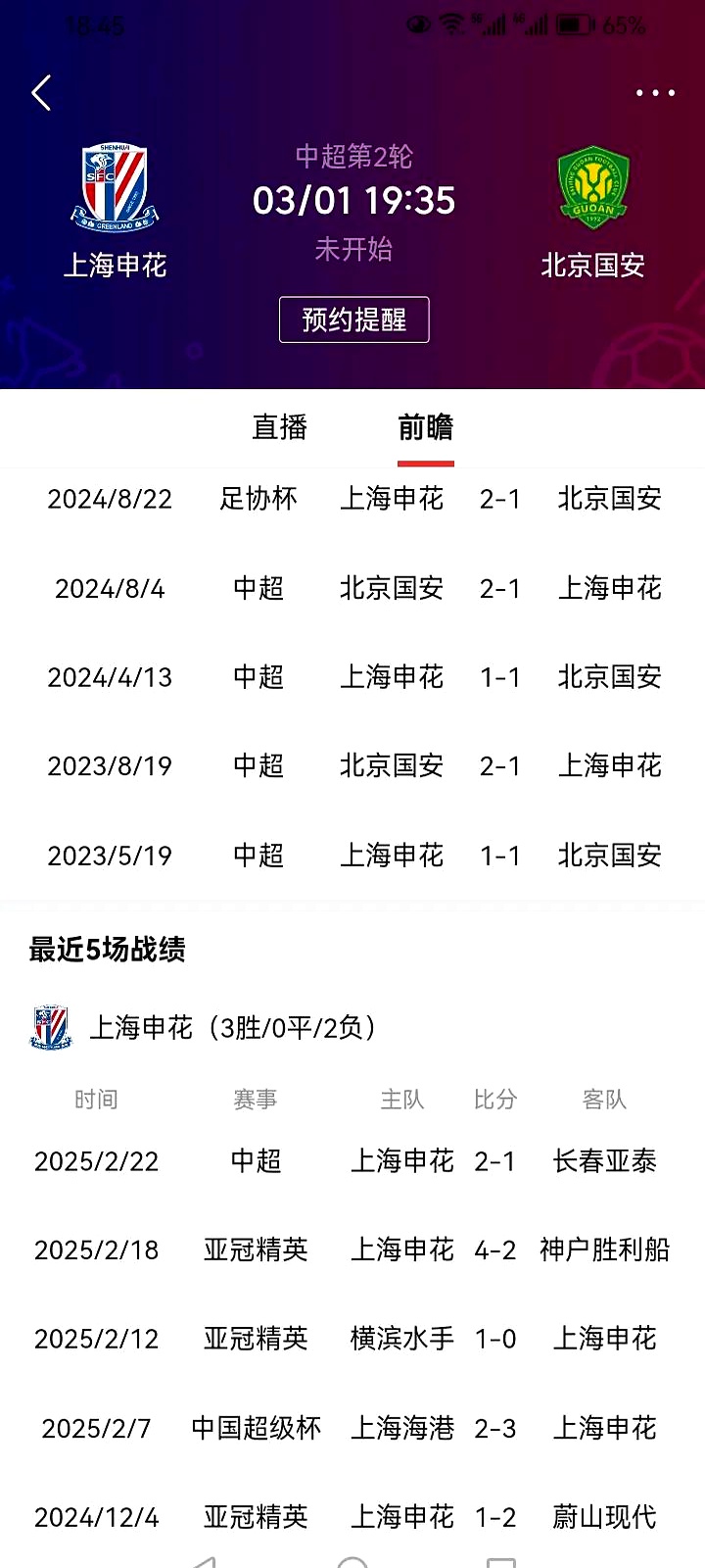 这场比赛将是双方实力的终极较量，胜负难料 