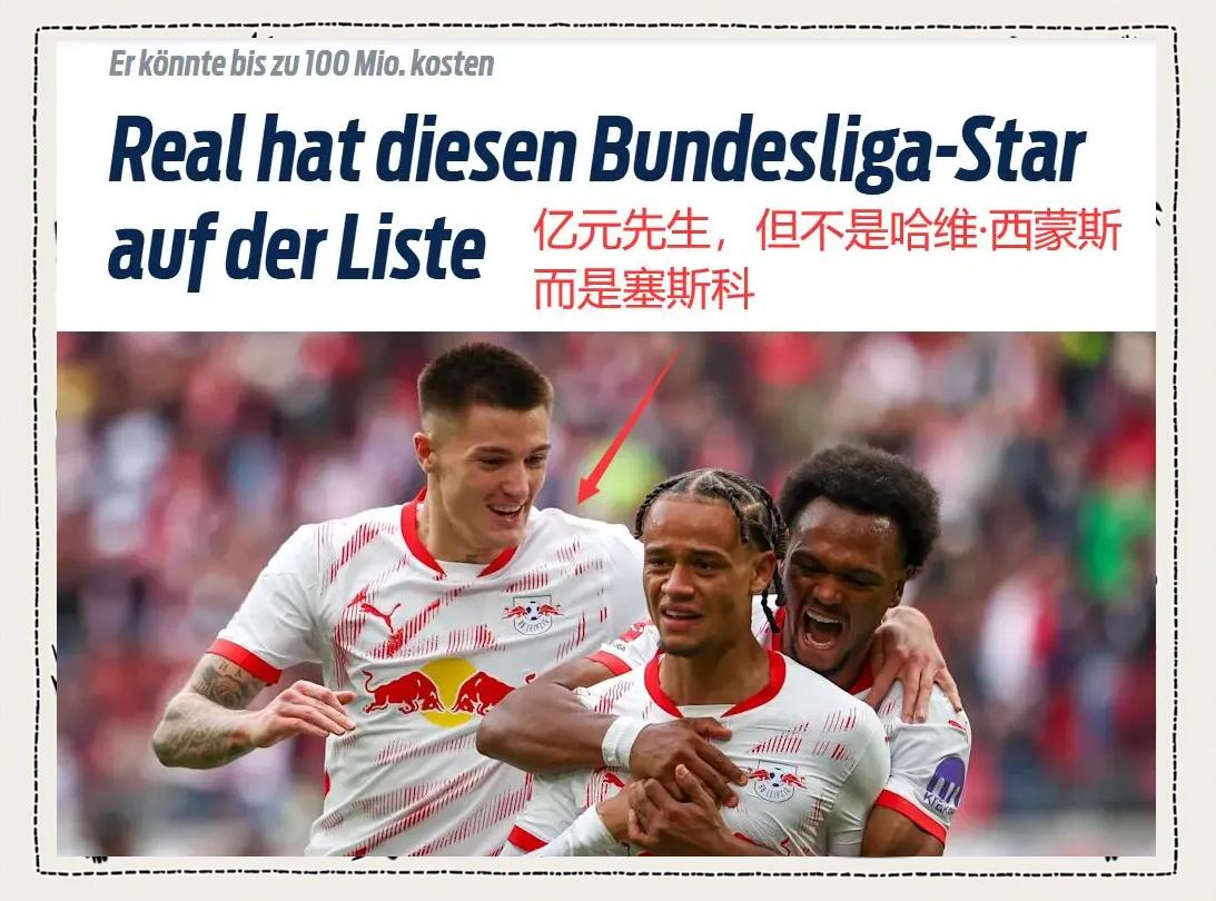 莱比锡红牛客场不敌强敌,遭遇连败的简单介绍 莱比锡红牛客场不敌强敌,遭遇连败的简单介绍