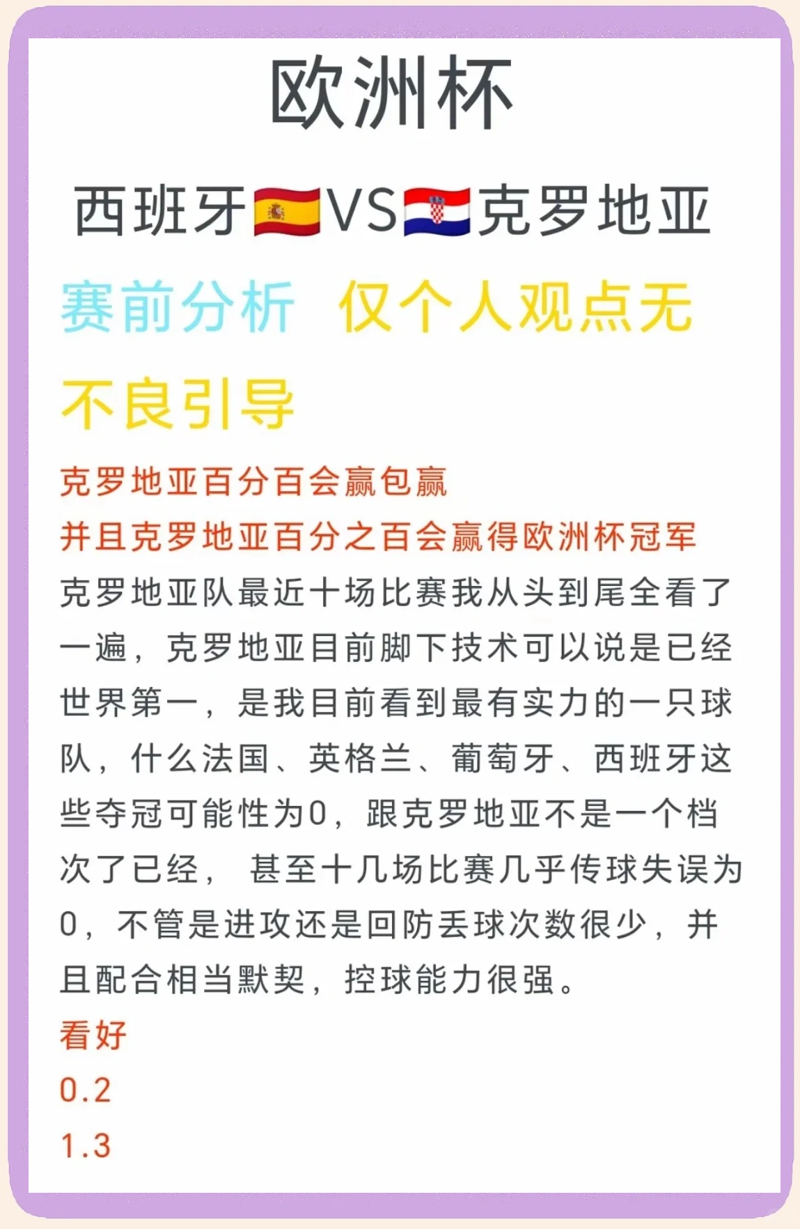 奥地利力克以色列,成功跻身欧洲杯八强的简单介绍 奥地利力克以色列,成功跻身欧洲杯八强的简单介绍