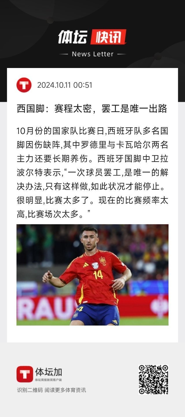 球队在主场失利，球员表示愧疚自责 