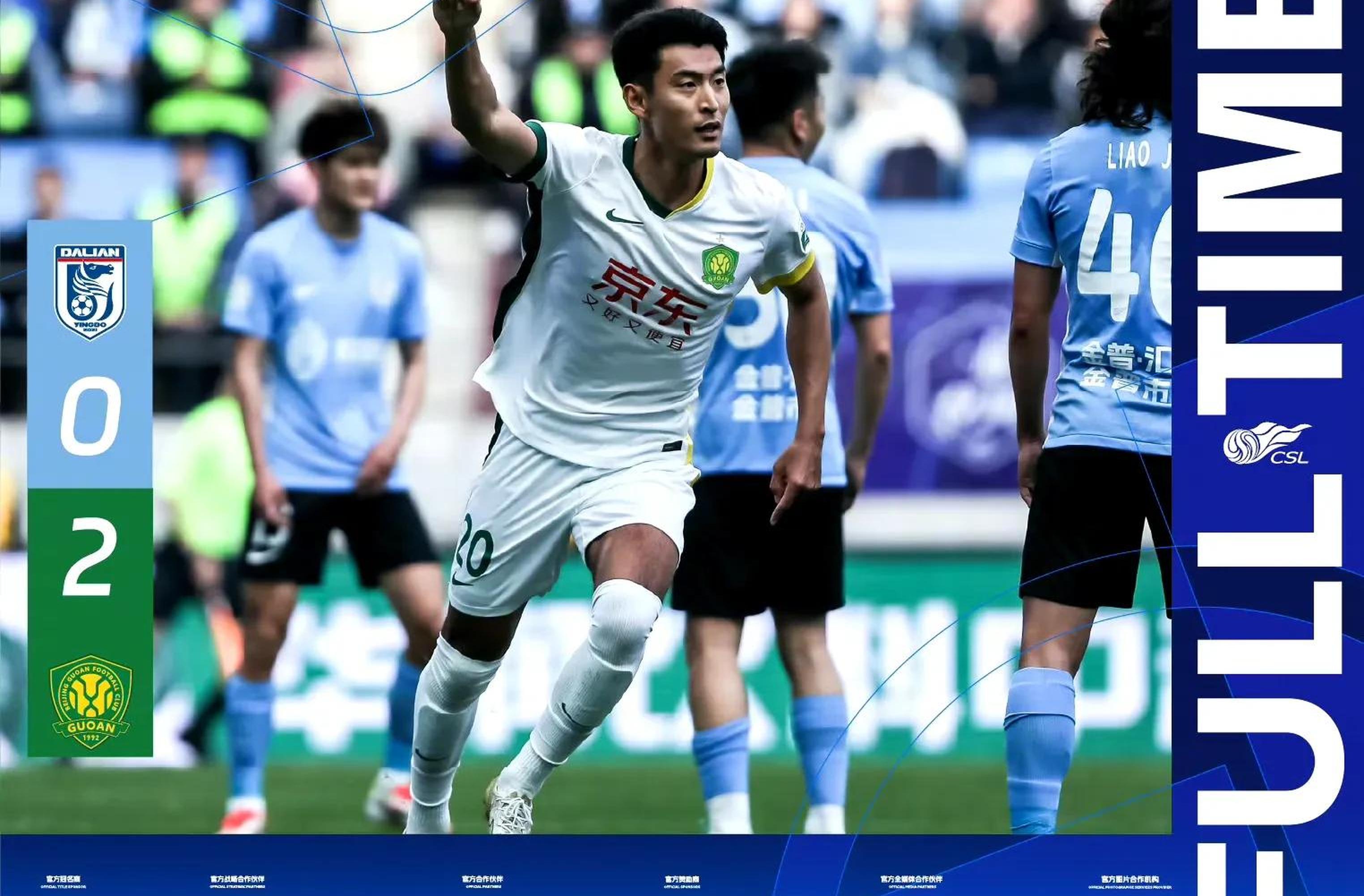 关于上港主场击败河北，暂时排名中超积分榜第三的信息