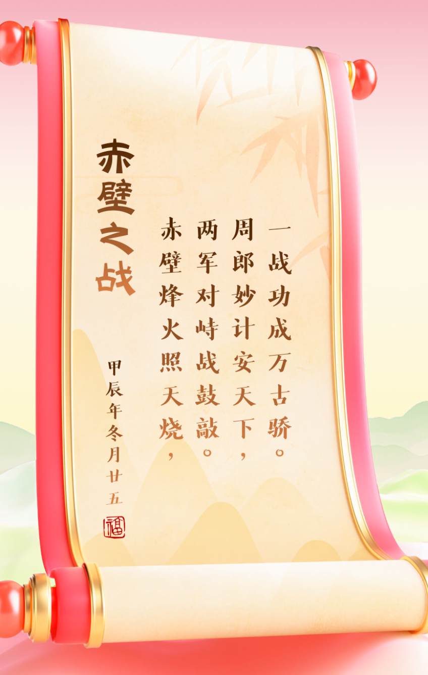 战场势如破竹，战将士气高涨，期盼胜利的简单介绍