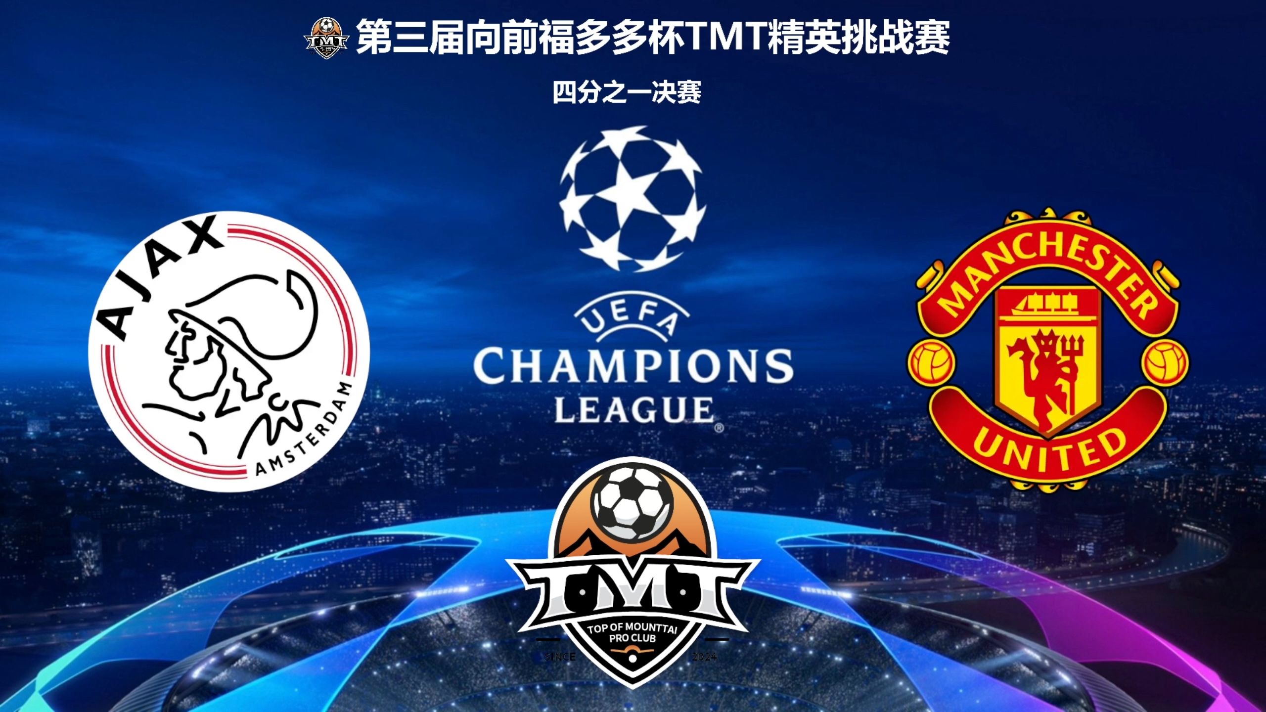 阿贾克斯主场告捷,晋级形势一片大好的简单介绍 阿贾克斯主场告捷,晋级形势一片大好的简单介绍