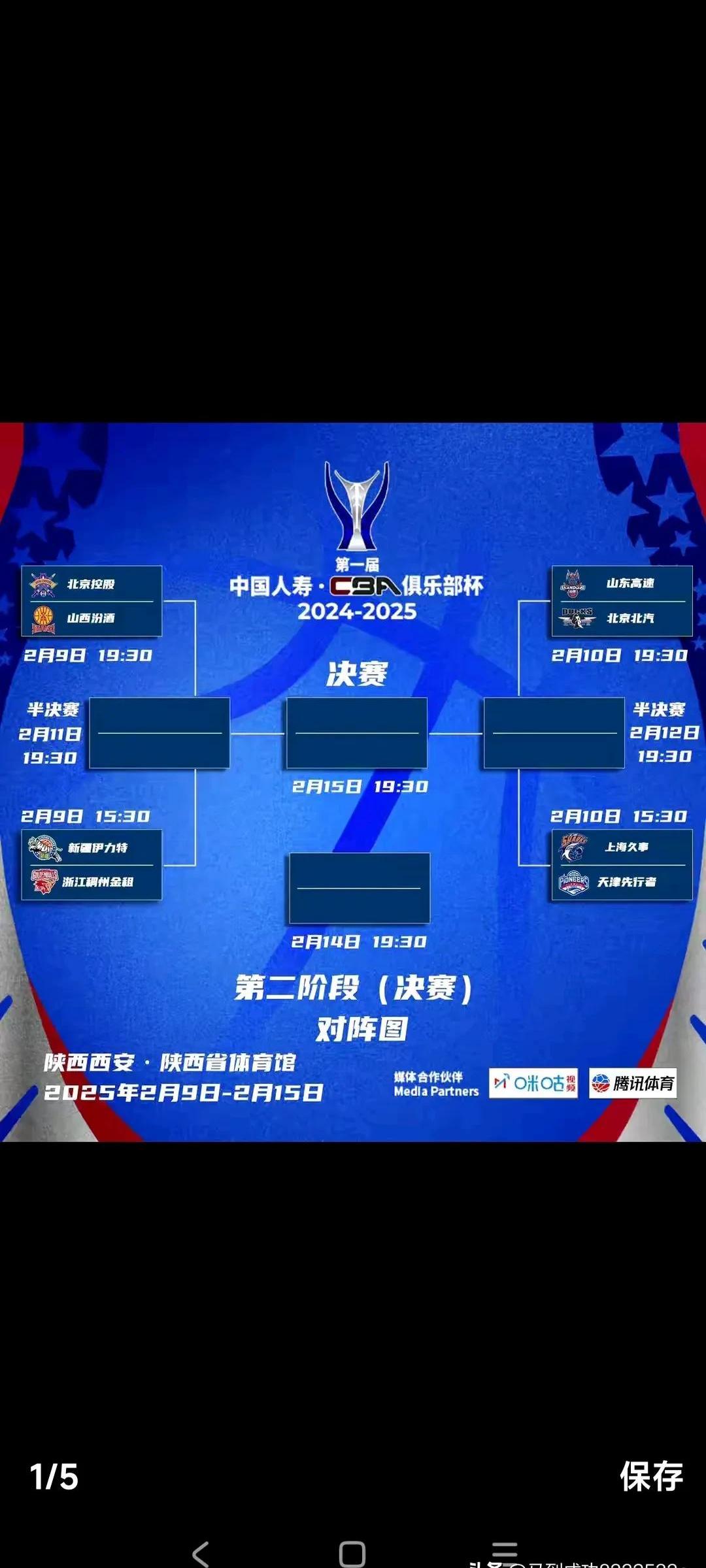 山东鲁能队实现逆转,战胜对手登顶积分榜 山东鲁能队实现逆转,战胜对手登顶积分榜