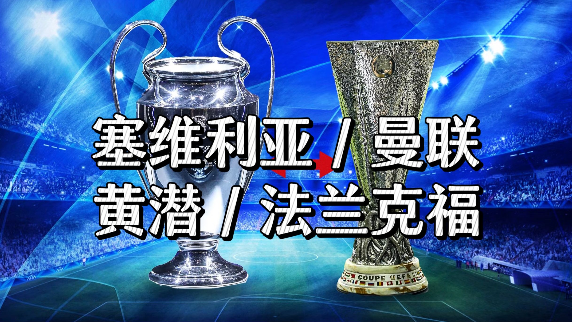 关于热刺惊险晋级,欧冠之路再添一环的信息 关于热刺惊险晋级,欧冠之路再添一环的信息