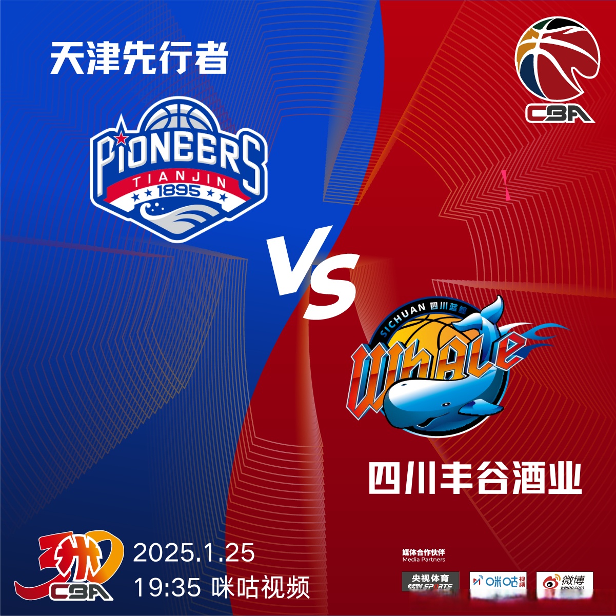 天津男篮在本次比赛中力压四川队,夺得胜利 天津男篮在本次比赛中力压四川队,夺得胜利