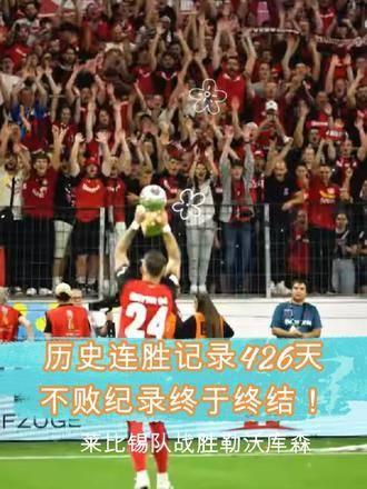 勒沃库森战平对手，保持不败纪录 