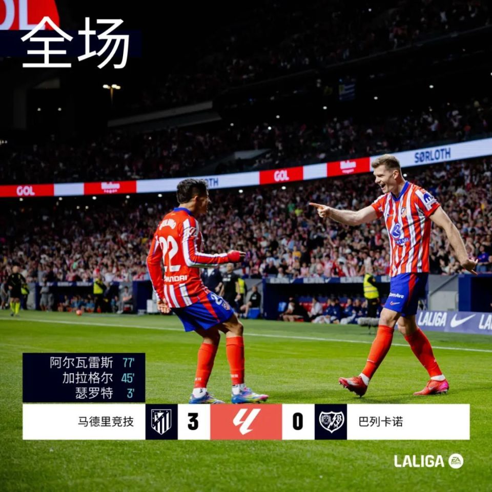 巴拉多利德不敌巴列卡诺,遭遇失利 巴拉多利德不敌巴列卡诺,遭遇失利