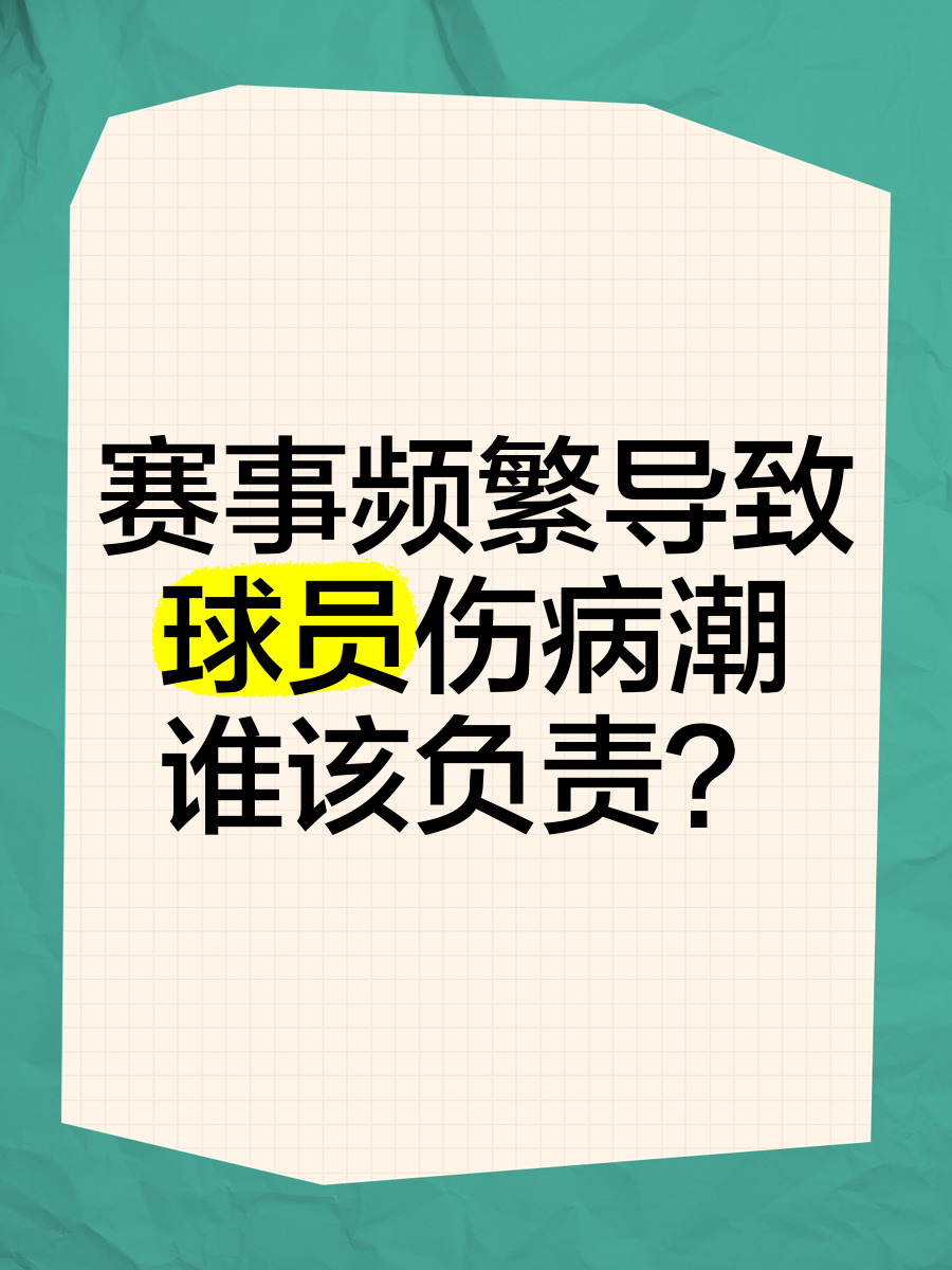 骑士队遭遇伤病潮,主力球员缺席的简单介绍 骑士队遭遇伤病潮,主力球员缺席的简单介绍